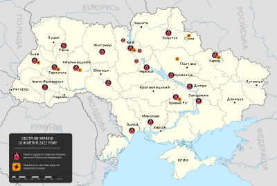 мапа ракетних ударів за 10 жовтеня 2022