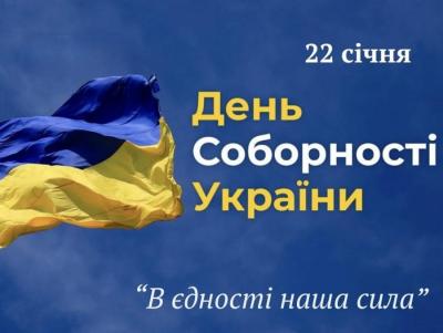 Гончарівка провела патріотичну годину до Дня Соборності України для студентів та педагогів Херсонщини